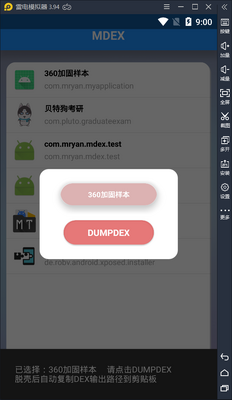 �ѿǹ���MDEX���°��ͼ1