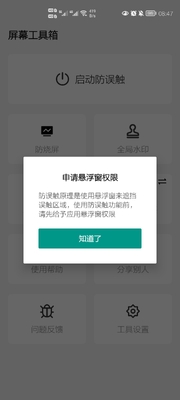 ��Ļ������app���°��ͼ2