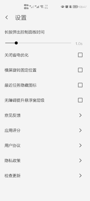��Ļ������app���°��ͼ3