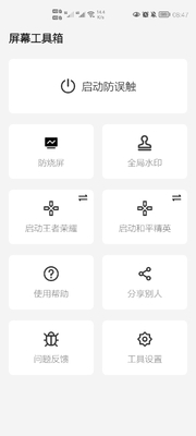 ��Ļ������app���°��ͼ4