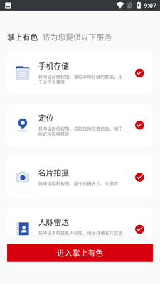 ������ɫ����app��ͼ1