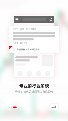 ������ɫ����app��ͼ3