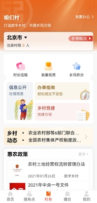 ������ũͨapp��ͼ2