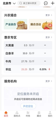 ������ũͨapp��ͼ3