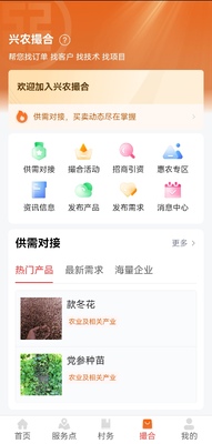 ������ũͨapp��ͼ0