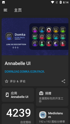 annabelle ui图标包免费版截图1