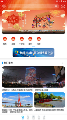 �Ϻ�����app��׿���ͼ3