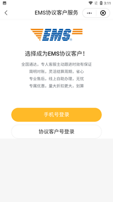 ����EMS��ͼ2