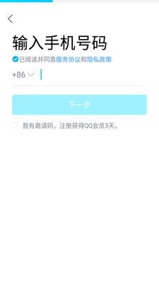�ֻ�qq�ȸ���ͼ1