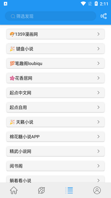 ��èС˵APP�޹����ͼ0