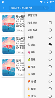 ��èС˵APP�޹����ͼ1