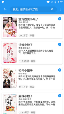 ��èС˵APP�޹����ͼ2