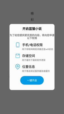 ��èС˵APP�޹����ͼ5