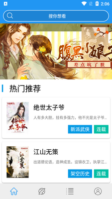 ��èС˵APP�޹����ͼ3
