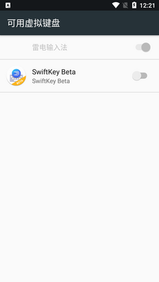 微软SwiftKey输入法中文版截图1