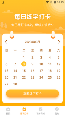 һ��Ҽ��app��ͼ2