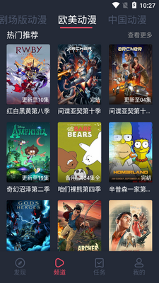 ��綯��app���°��ͼ2