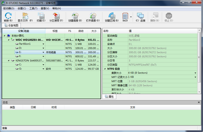 数据恢复R-Studio免费版截图3