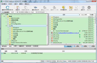 数据恢复R-Studio免费版截图0