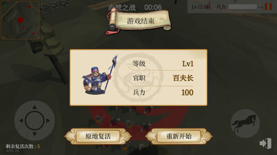 三国之还有谁截图0