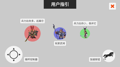 三国之还有谁截图2