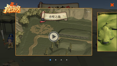 三国之还有谁截图3