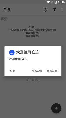 �Զ�FreezeYou��Ѱ��ͼ4