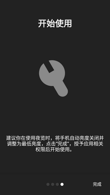ҹ��app�ٷ����ͼ1