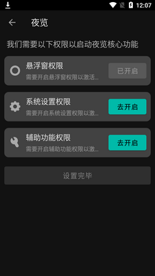 ҹ��app�ٷ����ͼ0