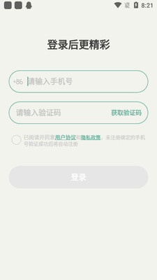 ˲Ϣapp��ͼ2