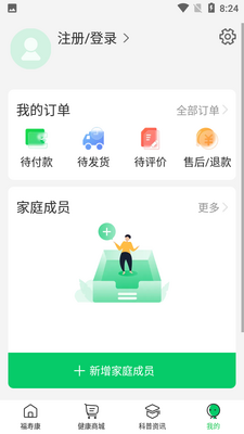 照护365截图0