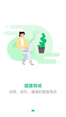 照护365截图2