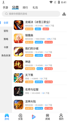 ������Ϸapp��ͼ1