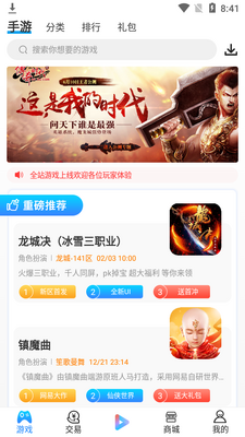 ������Ϸapp��ͼ2