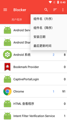BlockerӦ�ó������������ͼ1