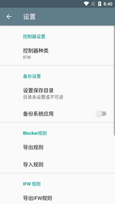 BlockerӦ�ó������������ͼ2