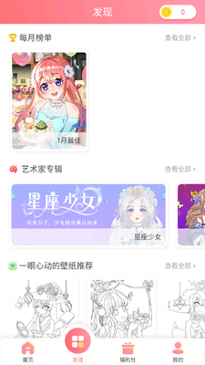 趣贴图app截图0