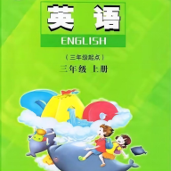 陕旅英语点读app3.1207.16最新版