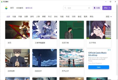 巨应壁纸LiveWallpaper提取版截图0