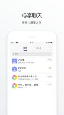 ����ͨmy2026��׿��app��ͼ2