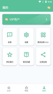 ����������app����רҵ���ͼ2