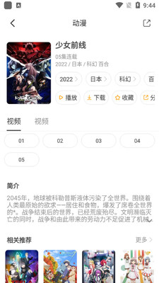 ���涯����ȫapp��ͼ3