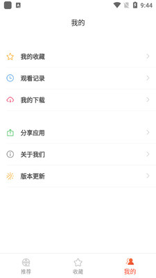 ���涯����ȫapp��ͼ2