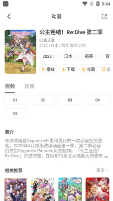 ���涯����ȫapp��ͼ1