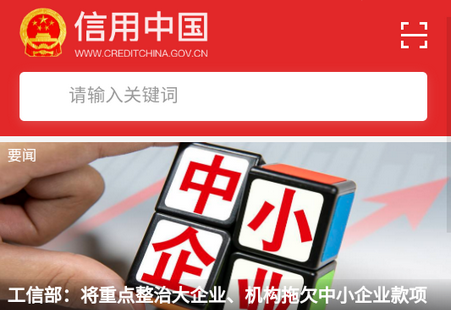 央行数字信用卡信用中国app