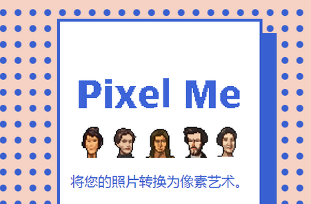 ز廭Pixel Me޹