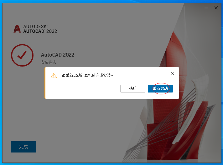 Autodesk AutoCAD 2022官方版 破解补丁