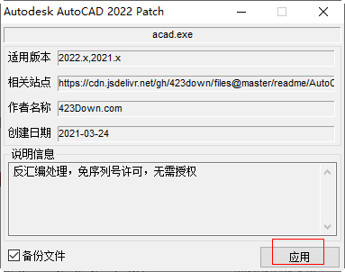Autodesk AutoCAD 2022ٷ ƽⲹ