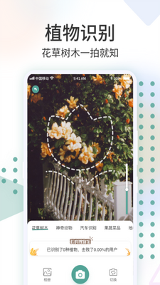 ʶ����app��ͼ1