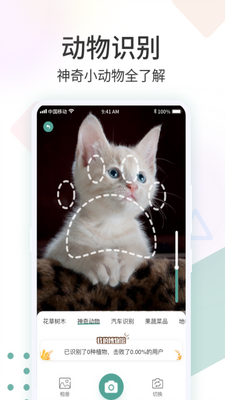 ʶ����app��ͼ0